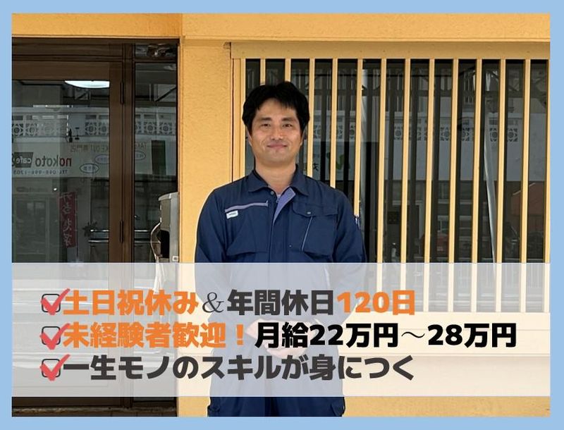 株式会社ユニテックスの求人・転職情報