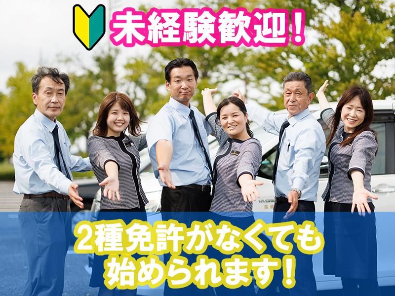 日本中央交通株式会社の求人・転職情報