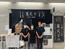 株式会社築地魚河岸氷販の求人・転職情報