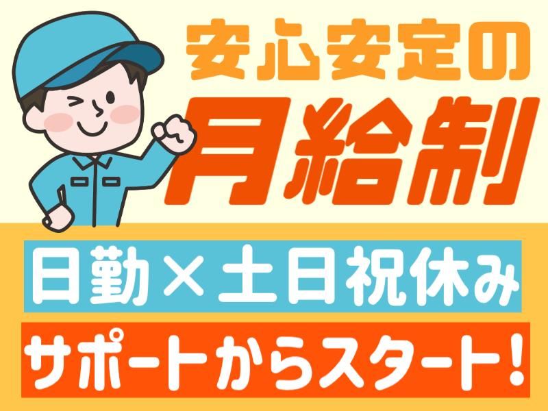 ＡＴアクト株式会社の求人・転職情報