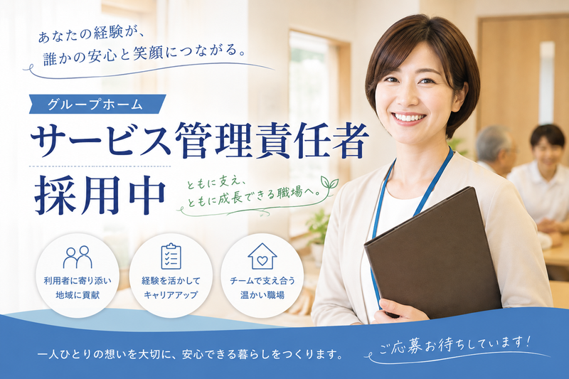 株式会社フォーライフの求人・転職情報