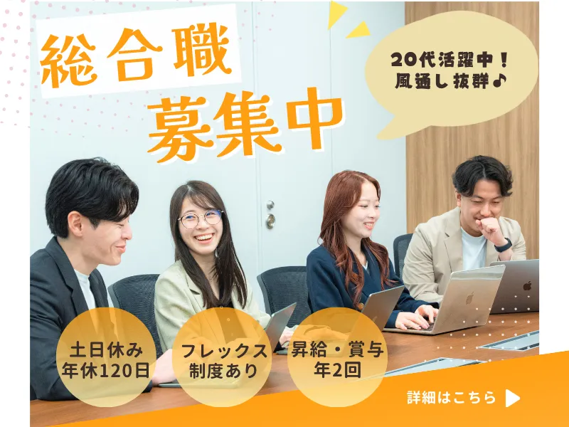 株式会社ｆｒｅｅ　ｍｏｖａの求人・転職情報
