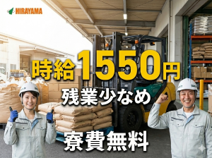 株式会社平山の求人・転職情報