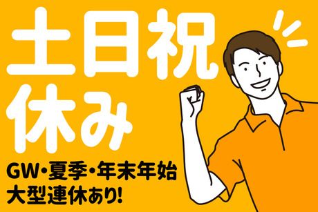 日本テクニカル株式会社の求人情報