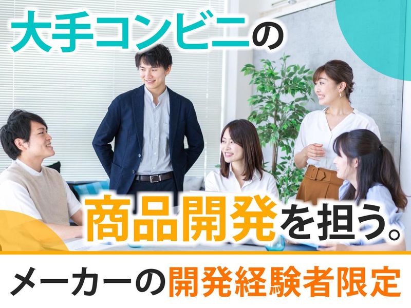 株式会社デイリーはやしや-0002の求人・転職情報