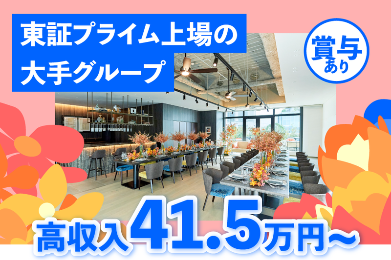 アニヴェルセル株式会社の求人・転職情報