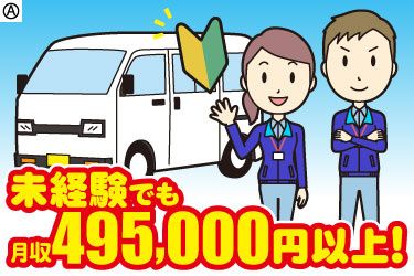株式会社FONSの求人・転職情報