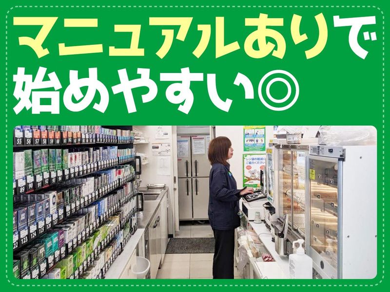 ファミリーマート　柏原下小倉店のアルバイト・バイト求人情報-05