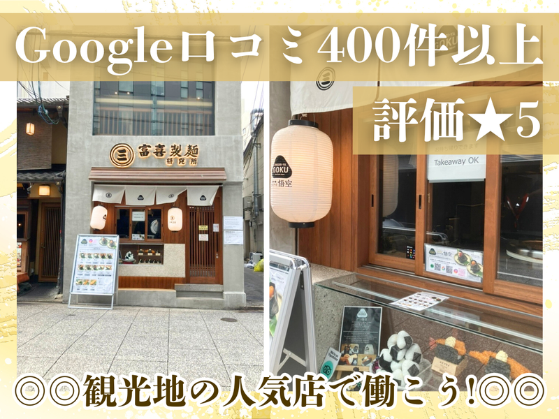 株式会社こもれびの求人・転職情報