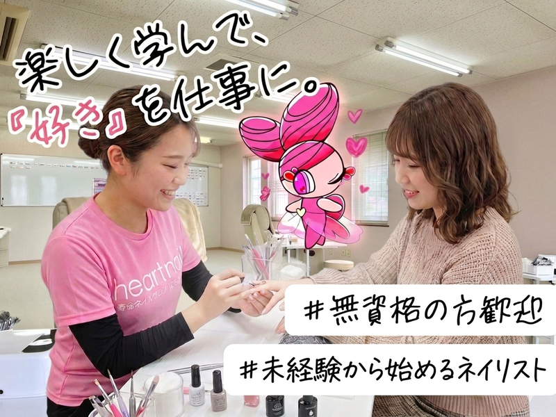 はあとねいる八戸ラピア店の求人・転職情報