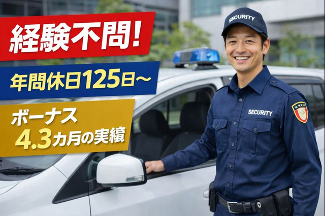 協和総合管理株式会社 釧路支社の求人・転職情報