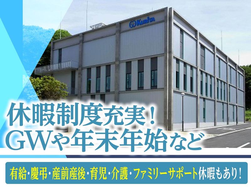 クリタ分析センター株式会社　厚木事業所　011のアルバイト・バイト求人情報-04
