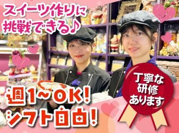 & sweets! sweets! buffet! Alice　札幌ル・トロワ店(株式会社F aix)のアルバイト・バイト求人情報-10