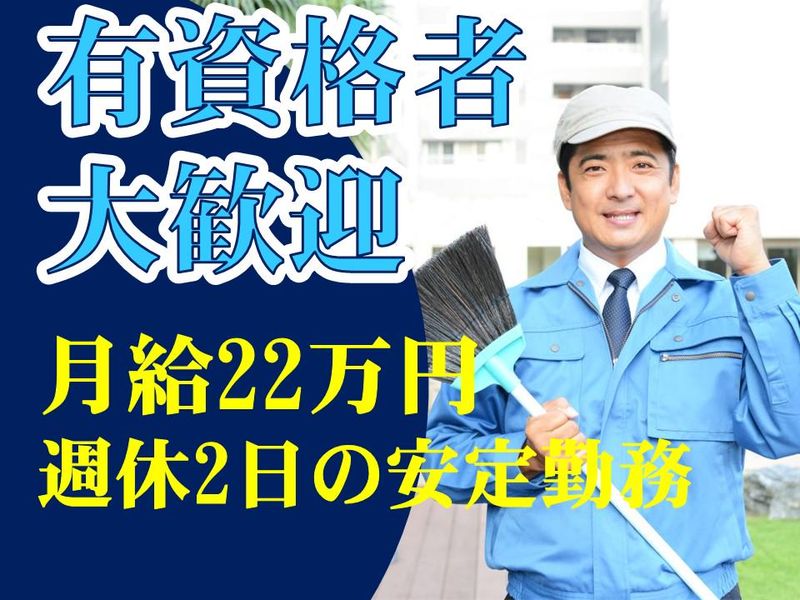 株式会社サンセイ　文京区春日のアルバイト・バイト求人情報-15