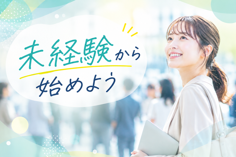 Ｙ‐ｅｃｈｏｅｓ株式会社の求人・転職情報