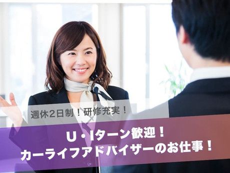鹿児島日産自動車株式会社　国分店の求人・転職情報