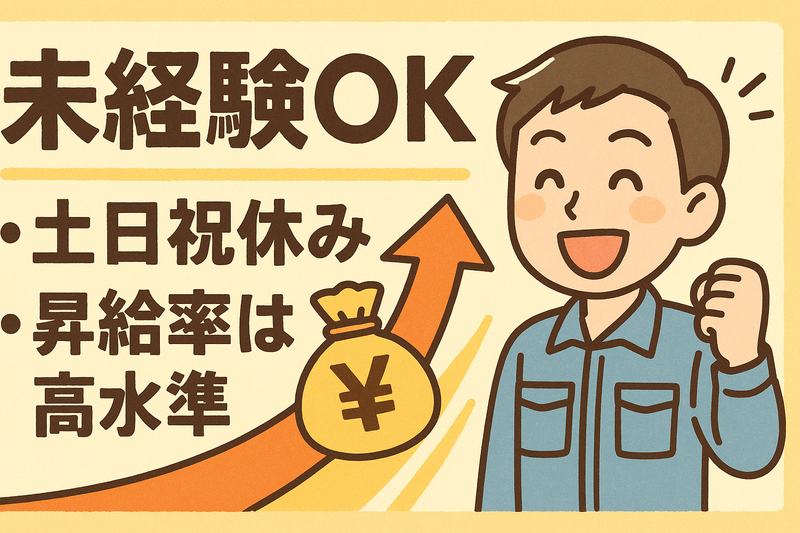 タイガレックス株式会社のアルバイト・バイト求人情報-05