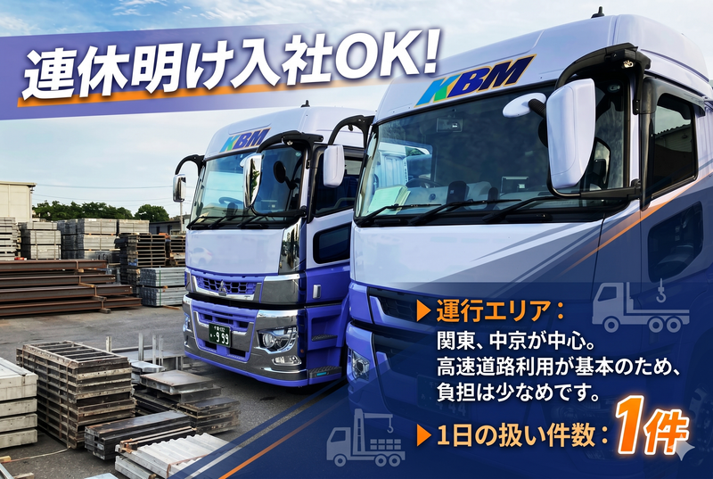 株式会社ＫＢＭの求人・転職情報