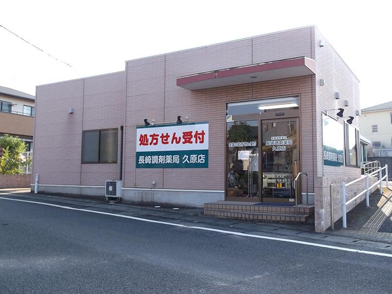 長崎調剤薬局　真崎店のアルバイト・バイト求人情報-02