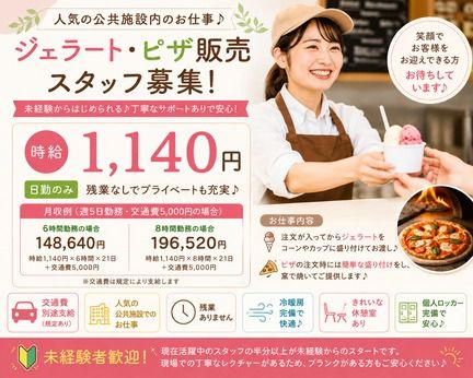 株式会社パワースタッフジャパンのアルバイト・バイト求人情報-50