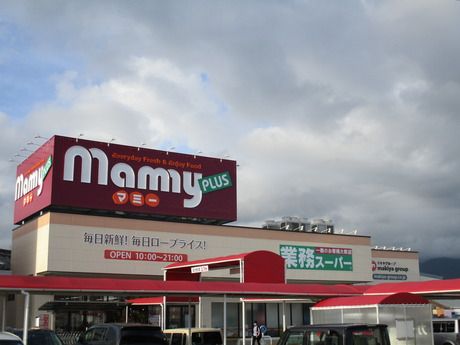 マミー　広見店のイメージ2