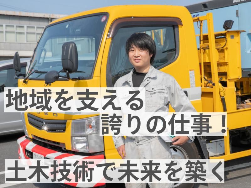 今別府産業株式会社の求人・転職情報