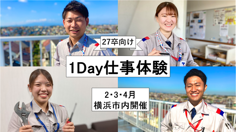 東京ガスエコモ株式会社