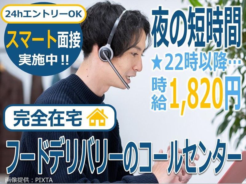 トランスコスモス株式会社の求人・転職情報