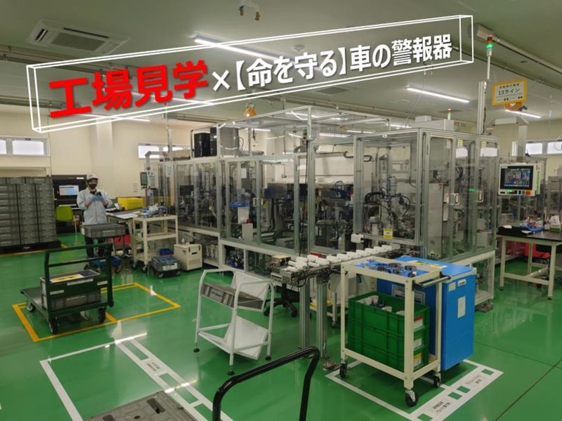 丸子警報器株式会社