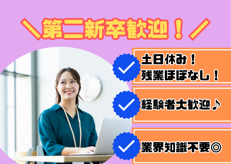 株式会社グローバルケアの求人・転職情報