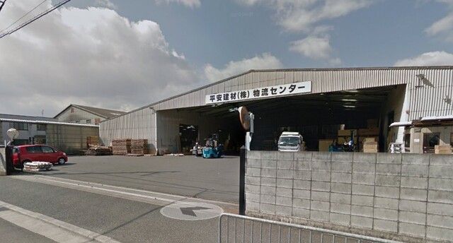 平安建材株式会社物流センターの求人・転職情報