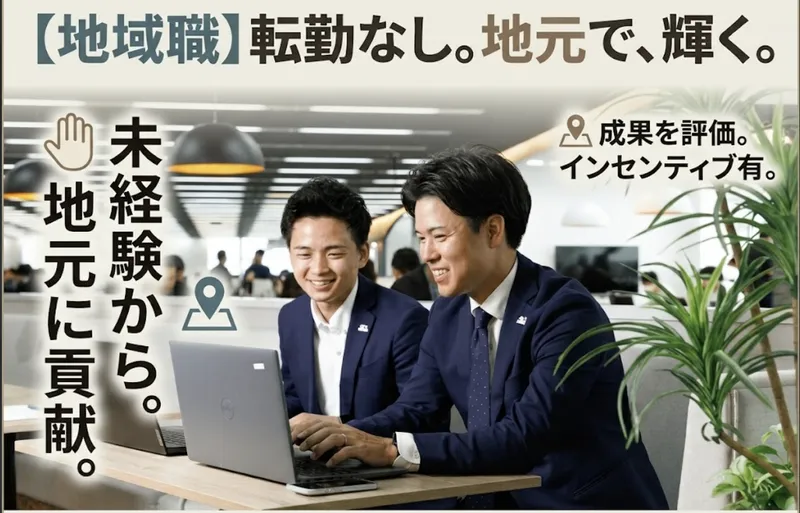 株式会社はなまるの求人・転職情報