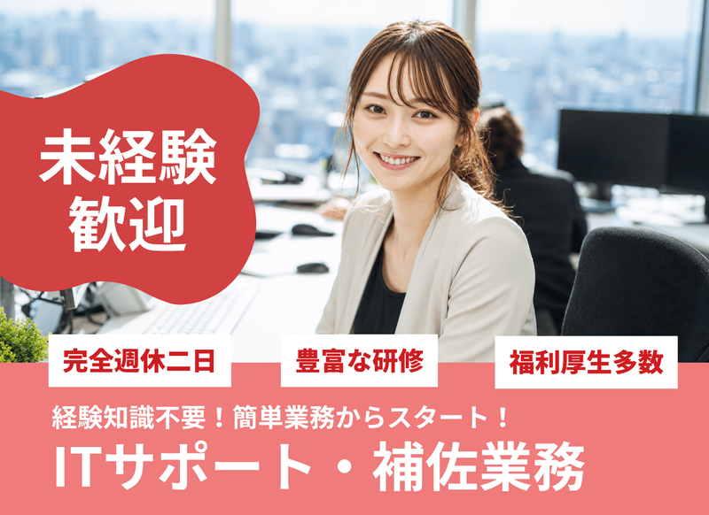 株式会社ウィモーションの求人・転職情報