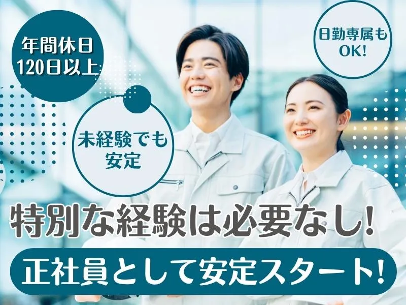 株式会社グリーンテックの求人・転職情報