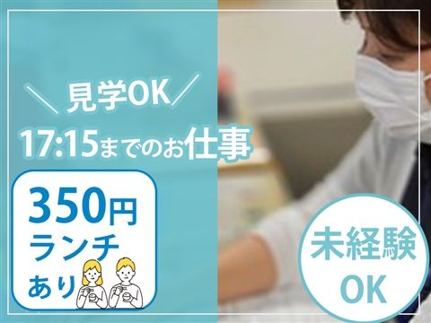 医療法人誠仁会の求人・転職情報