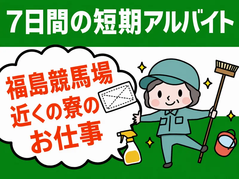 シダックス大新東ヒューマンサービス株式会社のアルバイト・バイト求人情報