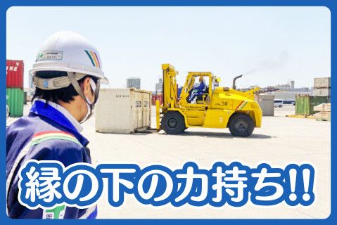 鹿児島海陸運送株式会社の求人・転職情報