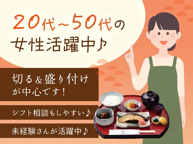 鈴波　松坂屋名古屋店のアルバイト・バイト求人情報