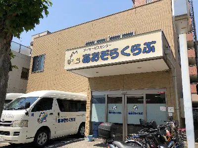 デイサービスセンター　あおぞらくらぶのアルバイト・バイト求人情報-02