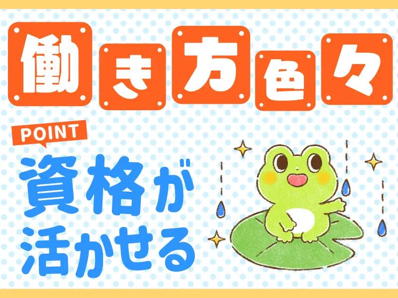 株式会社マックスフォースのアルバイト・バイト求人情報