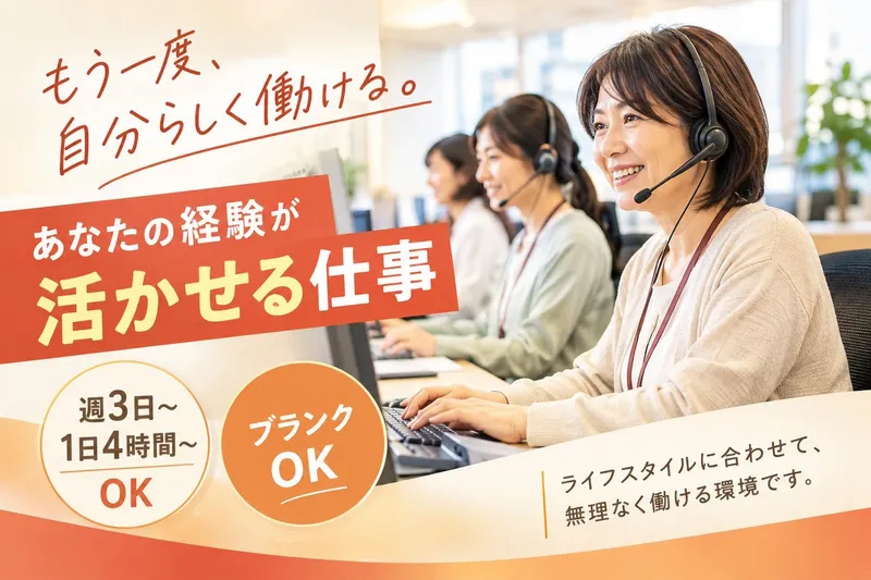 株式会社ほけんのぜんぶのアルバイト・バイト求人情報