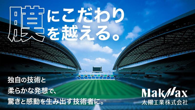 太陽工業株式会社