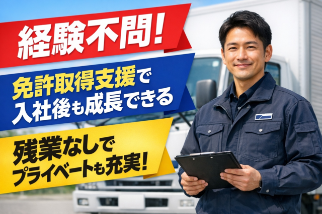 大分綜合建設株式会社の求人・転職情報