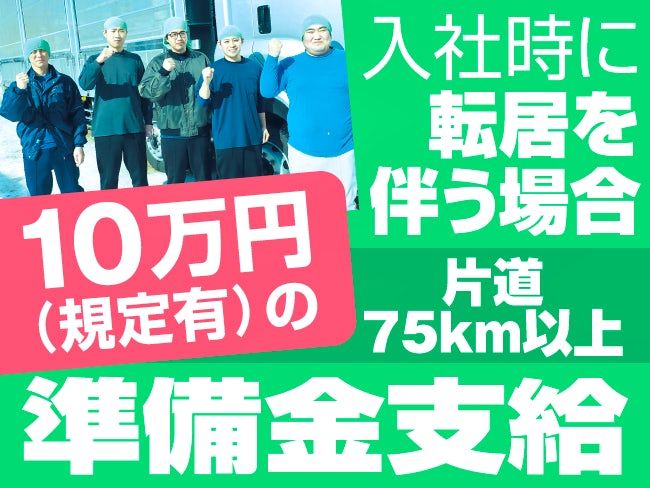 日本ホワイトファーム株式会社の求人・転職情報