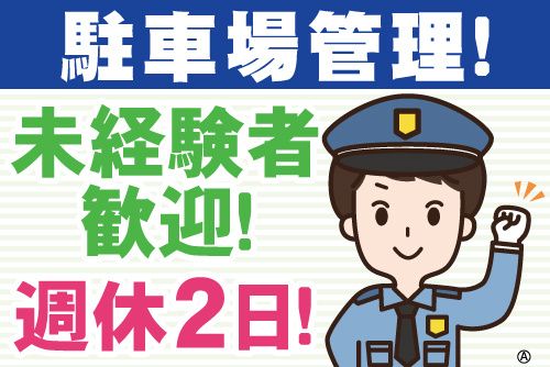 株式会社協栄 埼玉支店の求人・転職情報