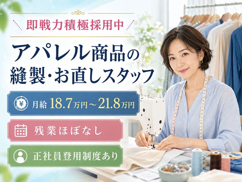 株式会社プラザハウスの求人・転職情報