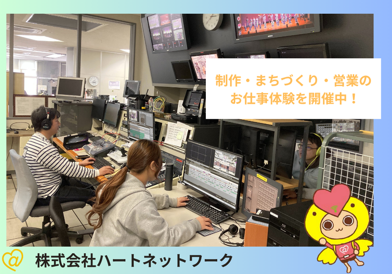 【愛媛・新居浜/西条発】地域貢献の「地元をつくる」仕事!