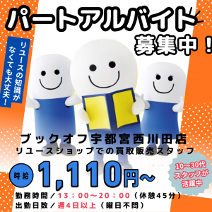 株式会社ヌマニウコーポレーションのアルバイト・バイト求人情報-20