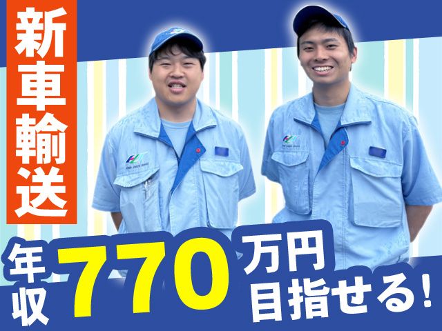 ホンダ運送株式会社の求人・転職情報