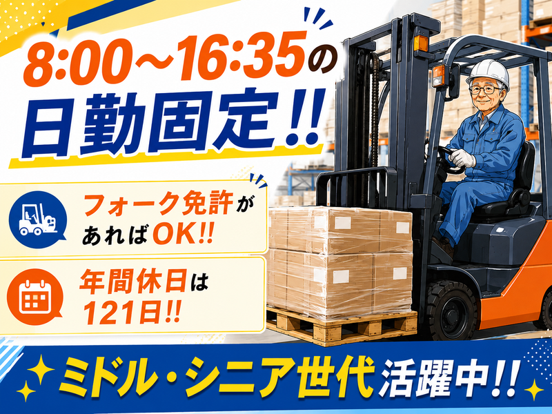 株式会社総武サービスセンター